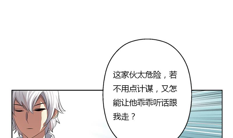 🍼都市极品仙医 第338话 天杀门徒？ 第22页