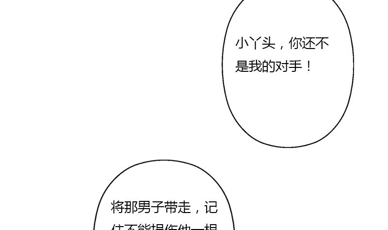 🍼都市极品仙医 第338话 天杀门徒？ 第26页