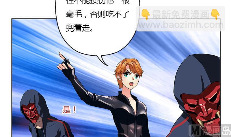 🍼都市极品仙医 第338话 天杀门徒？ 第27页