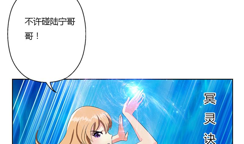 🍼都市极品仙医 第338话 天杀门徒？ 第29页
