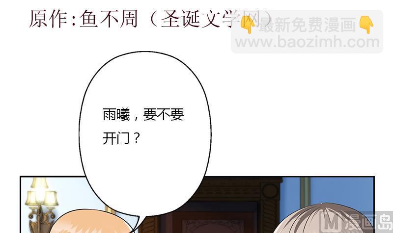 🍼都市极品仙医 第338话 天杀门徒？ 第3页