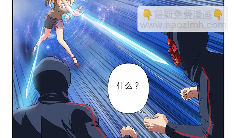 🍼都市极品仙医 第338话 天杀门徒？ 第34页