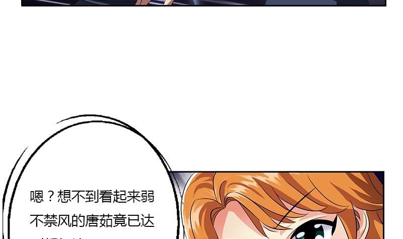 🍼都市极品仙医 第338话 天杀门徒？ 第37页
