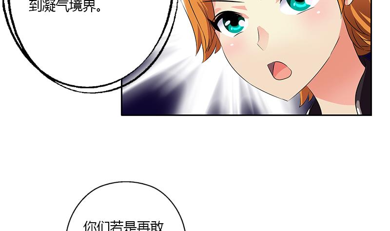🍼都市极品仙医 第338话 天杀门徒？ 第38页