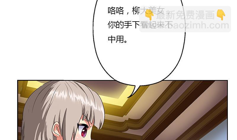 🍼都市极品仙医 第338话 天杀门徒？ 第41页
