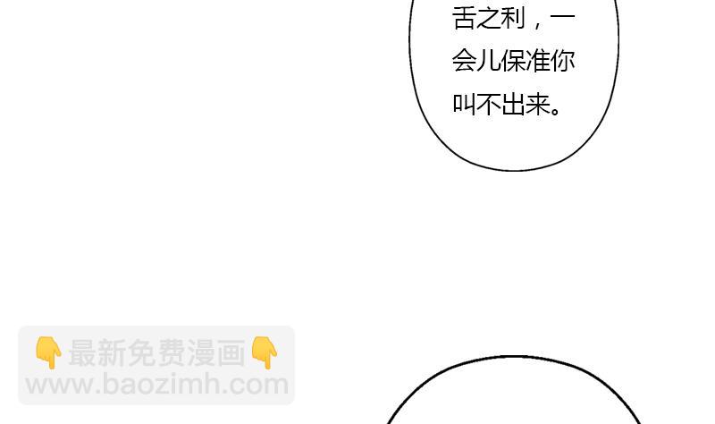 🍼都市极品仙医 第338话 天杀门徒？ 第43页