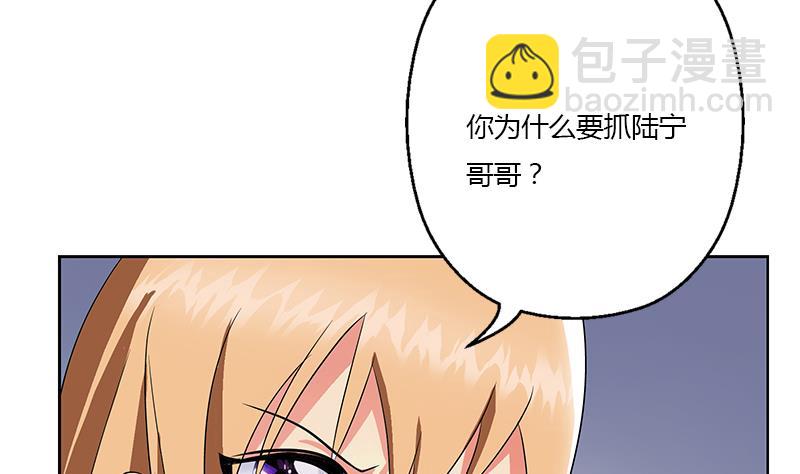 🍼都市极品仙医 第338话 天杀门徒？ 第44页