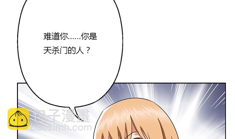 🍼都市极品仙医 第338话 天杀门徒？ 第49页