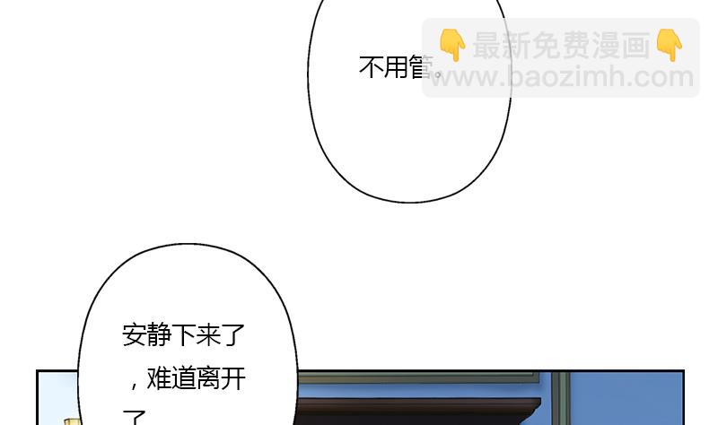🍼都市极品仙医 第338话 天杀门徒？ 第5页