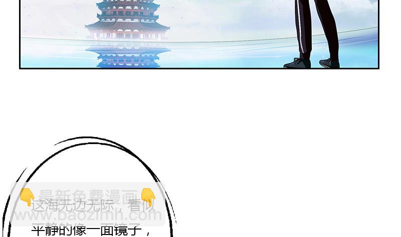 🍼都市极品仙医 第340话 幻灵仙子 第11页