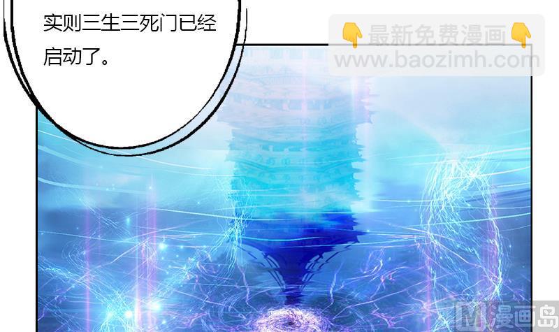 🍼都市极品仙医 第340话 幻灵仙子 第12页