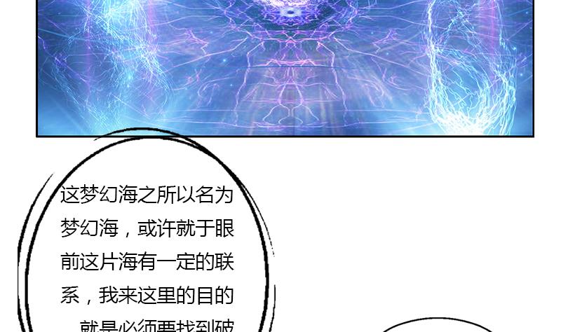 🍼都市极品仙医 第340话 幻灵仙子 第13页