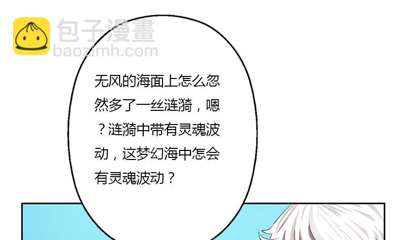 🍼都市极品仙医 第340话 幻灵仙子 第16页