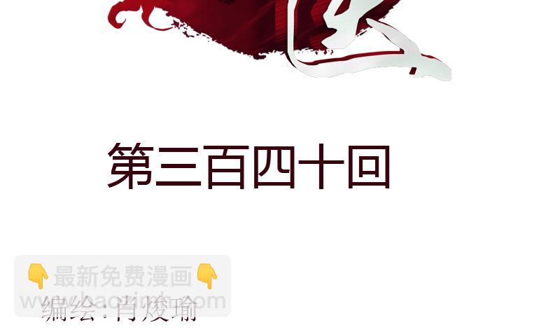 🍼都市极品仙医 第340话 幻灵仙子 第2页