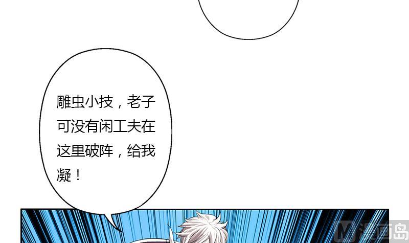 🍼都市极品仙医 第340话 幻灵仙子 第21页