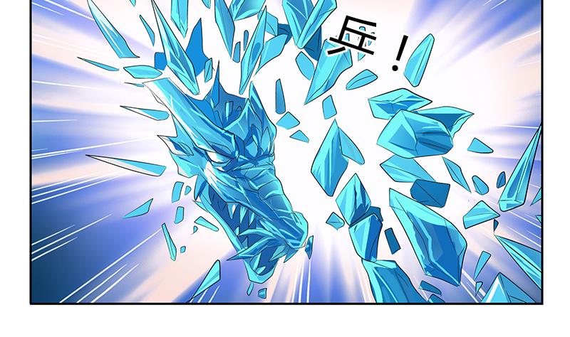 🍼都市极品仙医 第340话 幻灵仙子 第26页