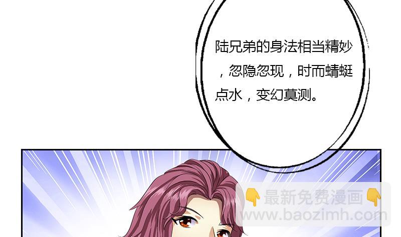 🍼都市极品仙医 第340话 幻灵仙子 第31页