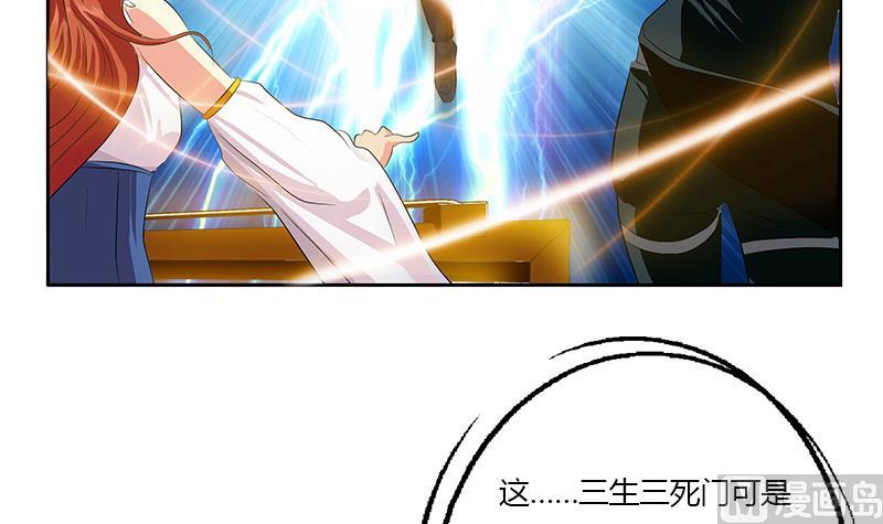 🍼都市极品仙医 第340话 幻灵仙子 第39页