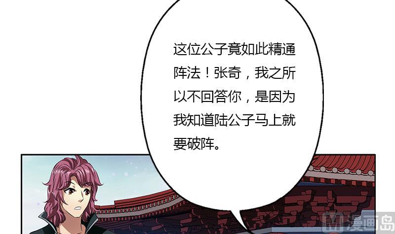 🍼都市极品仙医 第340话 幻灵仙子 第42页