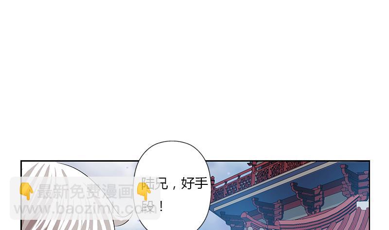 🍼都市极品仙医 第340话 幻灵仙子 第44页