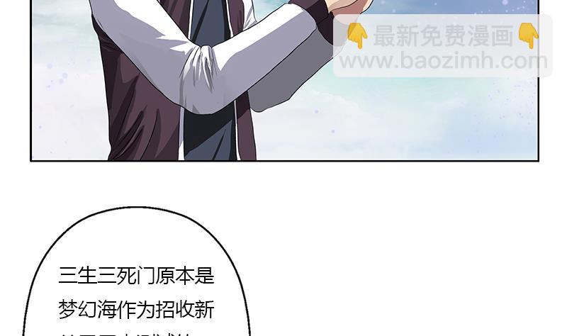 🍼都市极品仙医 第340话 幻灵仙子 第50页