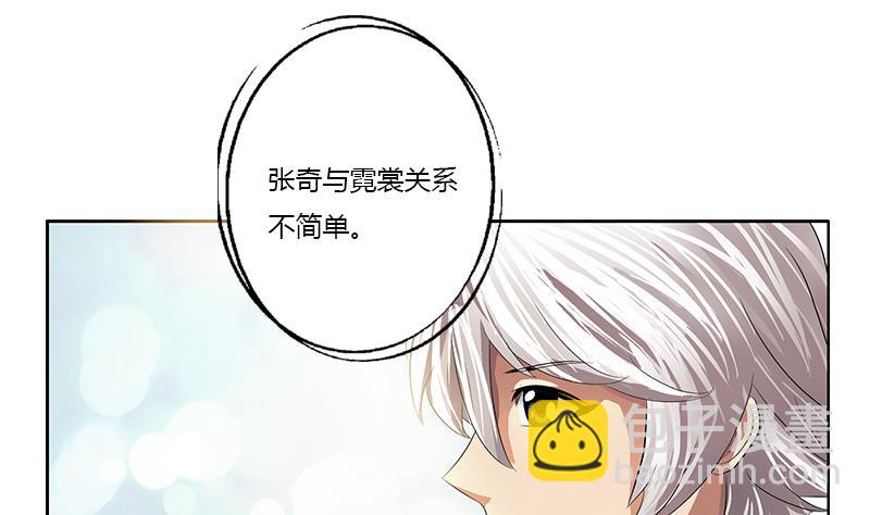 🍼都市极品仙医 第342话 阴谋 第16页
