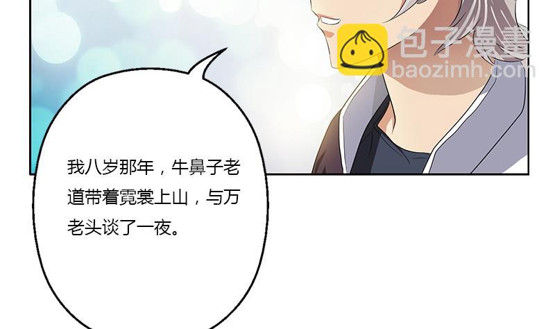 🍼都市极品仙医 第342话 阴谋 第17页