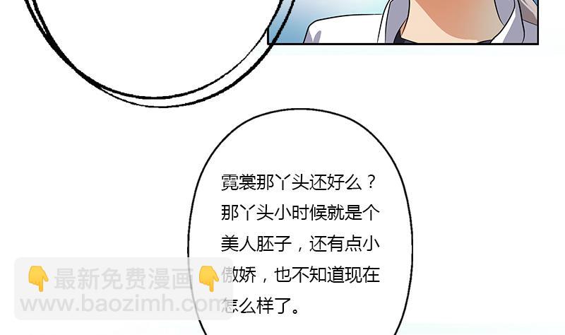🍼都市极品仙医 第342话 阴谋 第22页