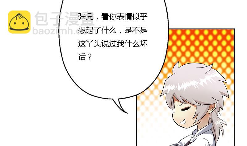 🍼都市极品仙医 第342话 阴谋 第25页