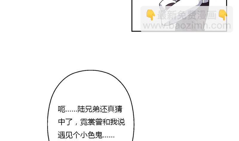 🍼都市极品仙医 第342话 阴谋 第26页