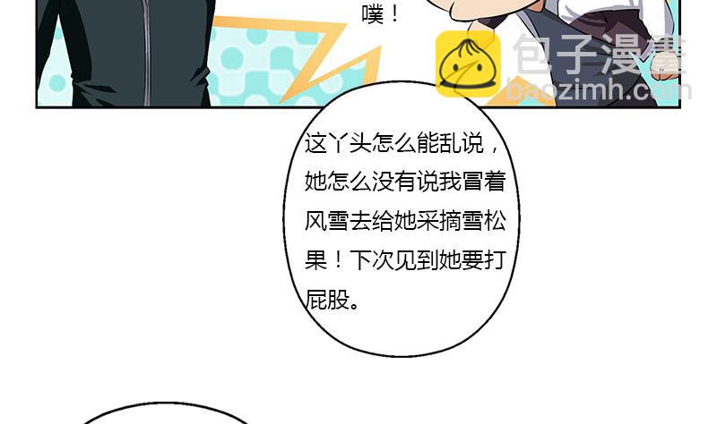 🍼都市极品仙医 第342话 阴谋 第28页