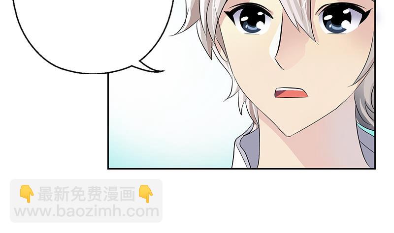 🍼都市极品仙医 第342话 阴谋 第32页