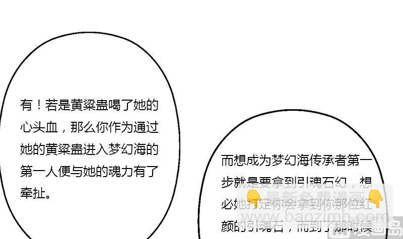 🍼都市极品仙医 第342话 阴谋 第33页