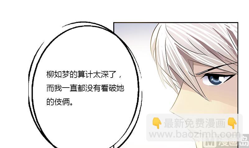 🍼都市极品仙医 第342话 阴谋 第36页