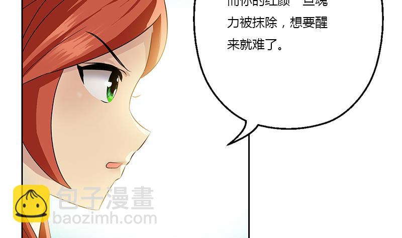 🍼都市极品仙医 第342话 阴谋 第38页