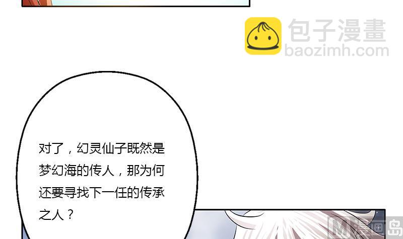 🍼都市极品仙医 第342话 阴谋 第39页