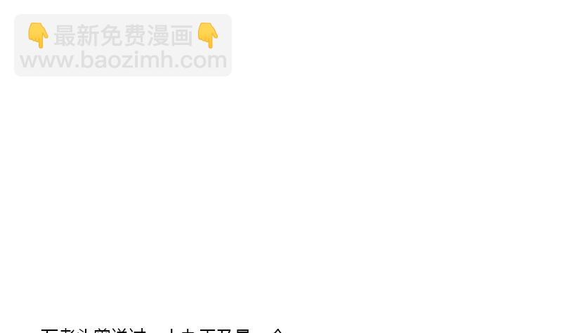 🍼都市极品仙医 第342话 阴谋 第43页