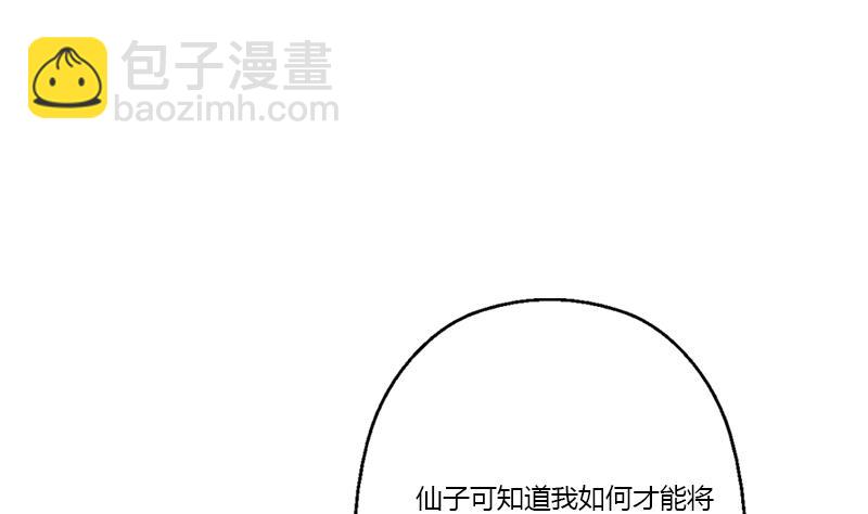 🍼都市极品仙医 第342话 阴谋 第46页