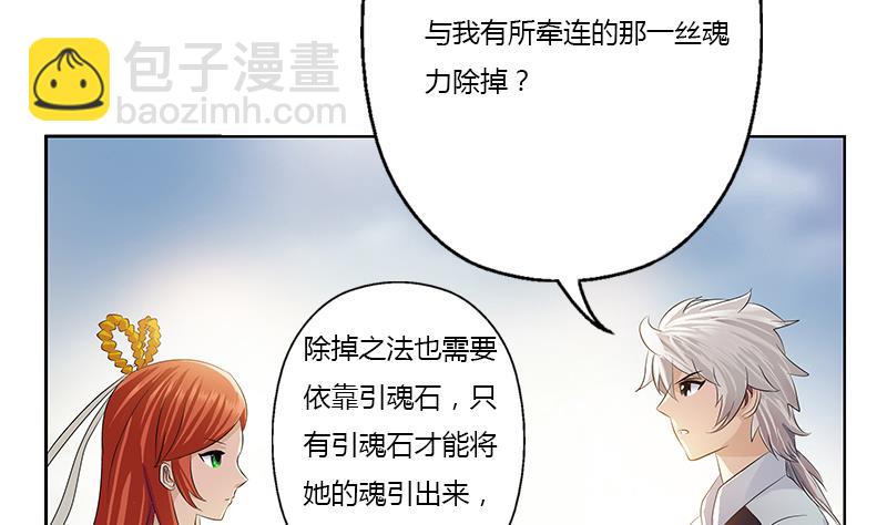 🍼都市极品仙医 第342话 阴谋 第47页