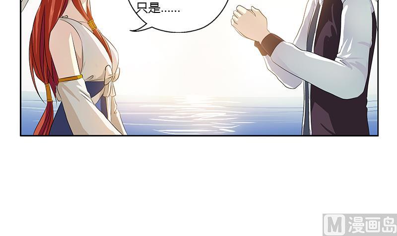 🍼都市极品仙医 第342话 阴谋 第48页