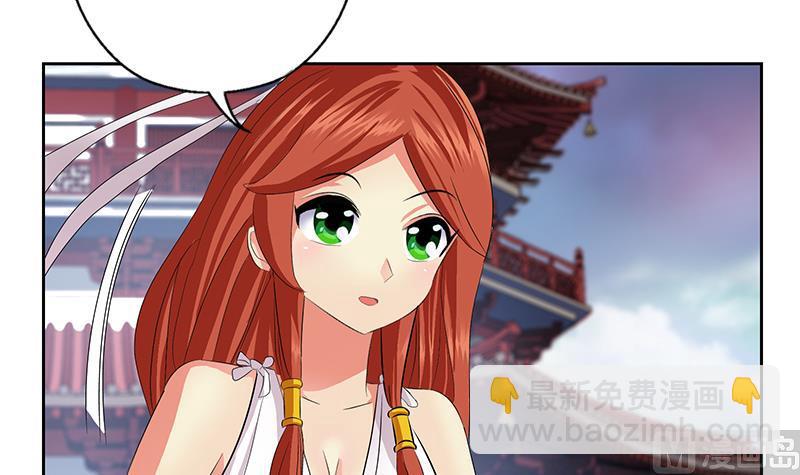🍼都市极品仙医 第342话 阴谋 第9页