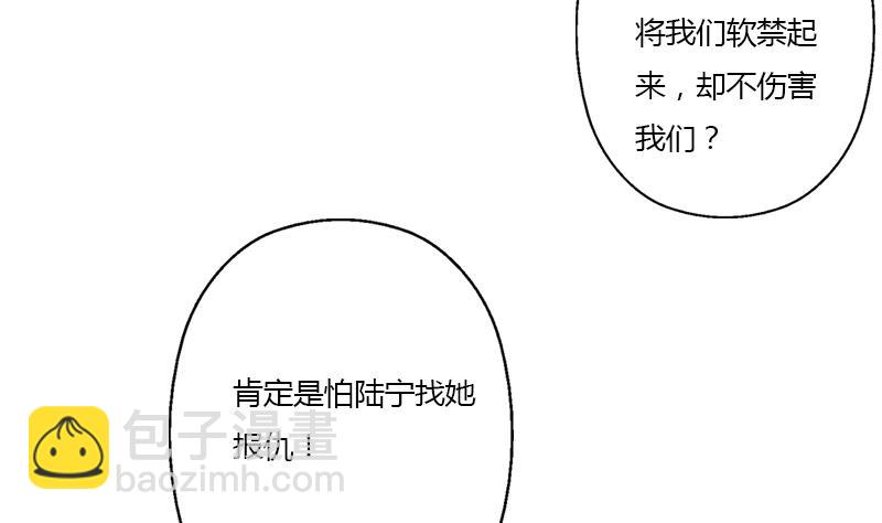 🍼都市极品仙医 第344话 闯千幻阵 第10页