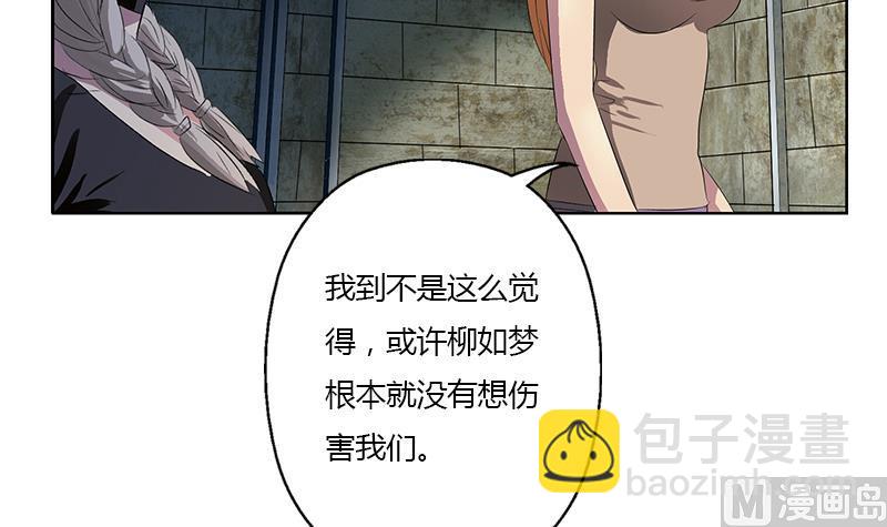 🍼都市极品仙医 第344话 闯千幻阵 第12页