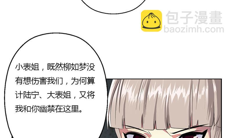🍼都市极品仙医 第344话 闯千幻阵 第13页