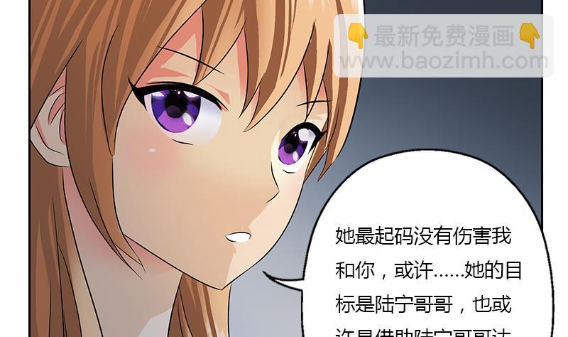 🍼都市极品仙医 第344话 闯千幻阵 第16页