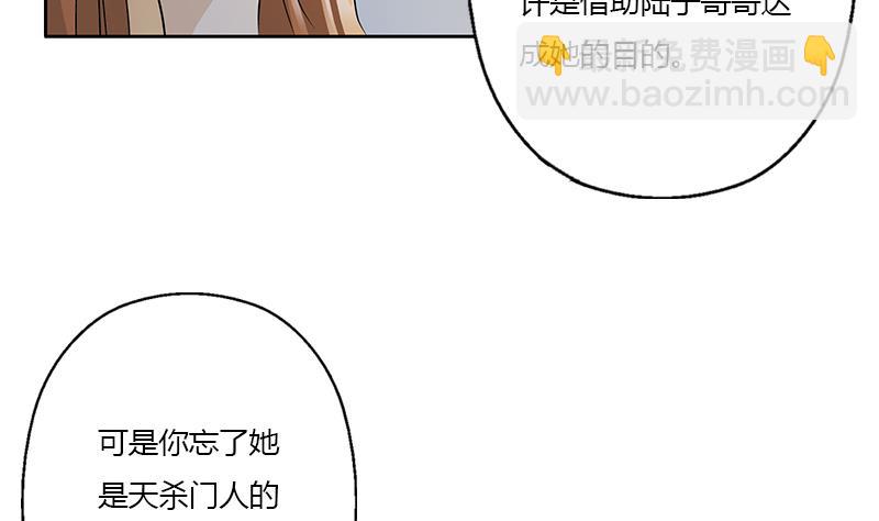 🍼都市极品仙医 第344话 闯千幻阵 第17页