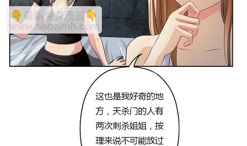 🍼都市极品仙医 第344话 闯千幻阵 第19页
