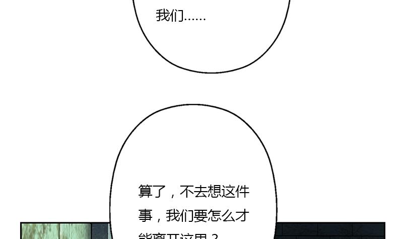 🍼都市极品仙医 第344话 闯千幻阵 第20页