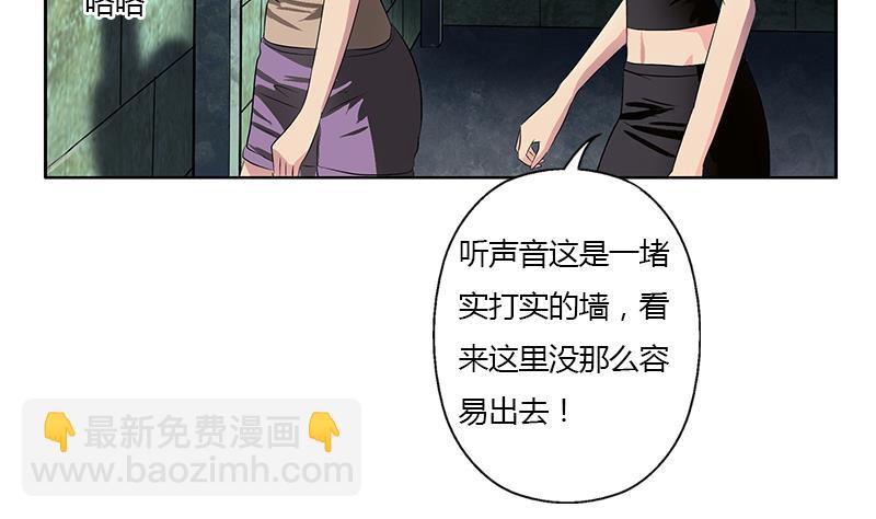 🍼都市极品仙医 第344话 闯千幻阵 第22页
