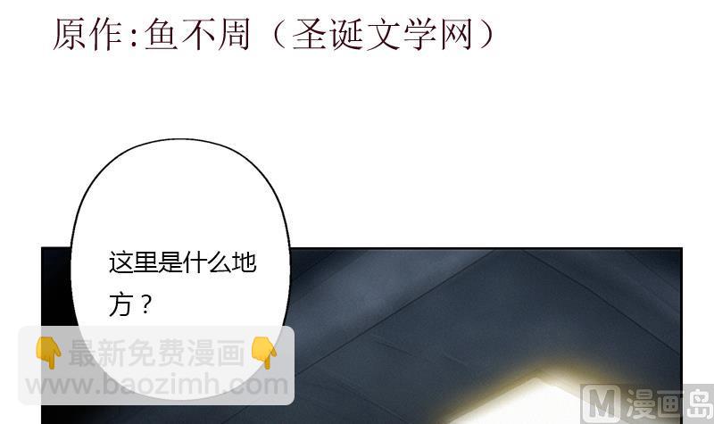 🍼都市极品仙医 第344话 闯千幻阵 第3页
